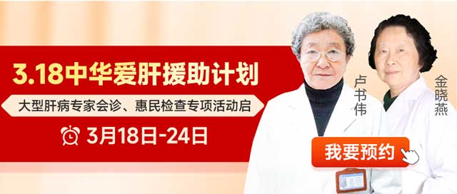 全國(guó)愛肝日