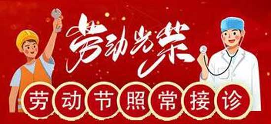 河南省醫(yī)藥科學(xué)研究院附屬醫(yī)院